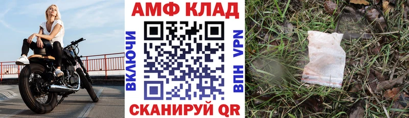 Амфетамин VHQ  mega ССЫЛКА  Рыльск 