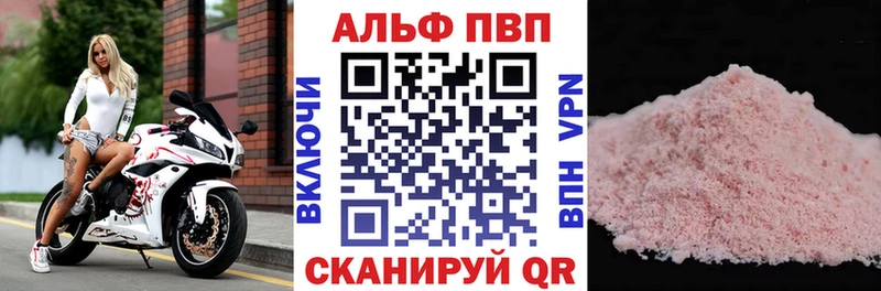 A-PVP СК  блэк спрут рабочий сайт  Рыльск 