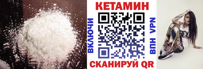 купить закладку  Рыльск  Кетамин VHQ 