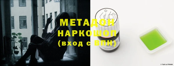 мяу мяу кристалл Осинники