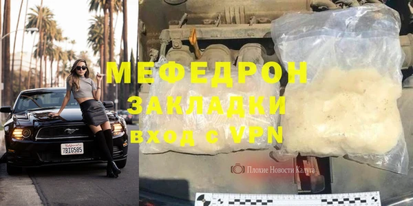 мяу мяу кристалл Осинники