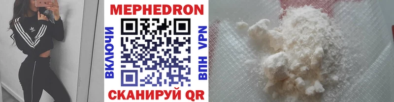 Мефедрон mephedrone  Рыльск 