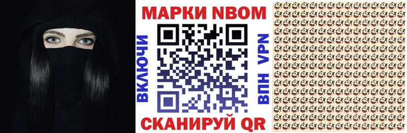 Марки NBOMe 1500мкг  Рыльск 